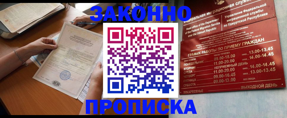 пропишу в квартире в Гулькевичах