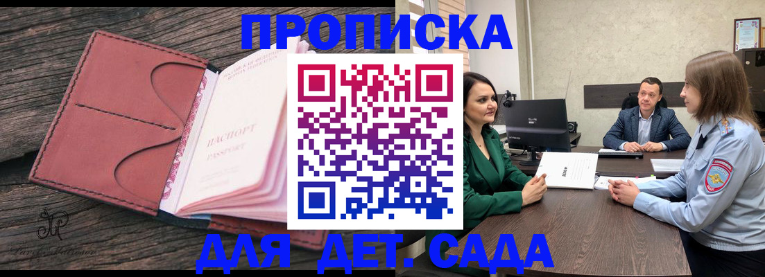 временная регистрация купить в Гулькевичах